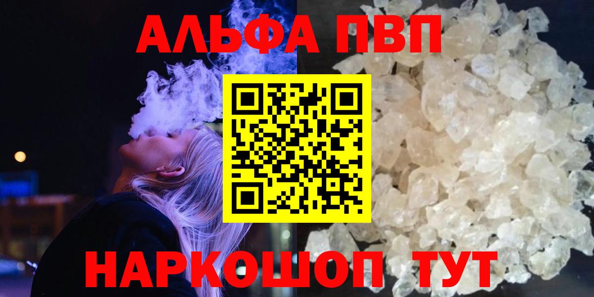 А ПВП Crystall Котовск