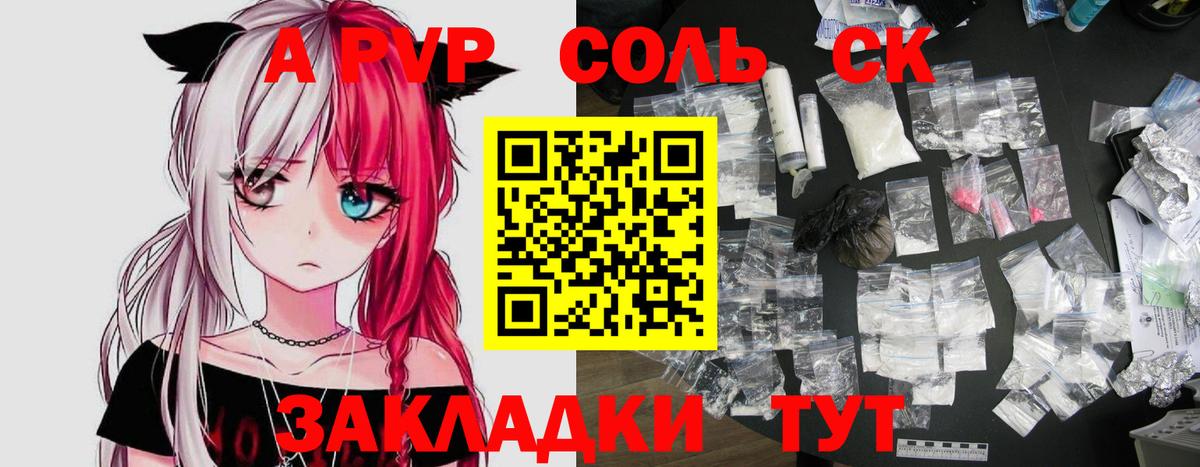 А ПВП кристаллы  Alpha-PVP кристаллы  Котовск 