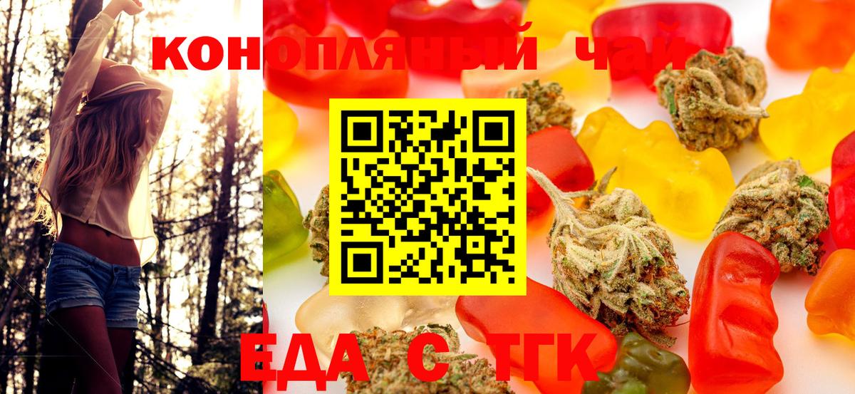 Canna-Cookies конопля  Вход с VPN  Котовск 