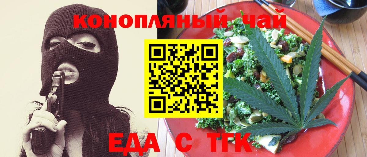 Cannafood конопля  Котовск 