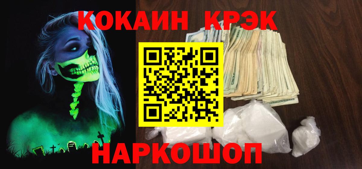 Кокаин  COCAIN FishScale  Котовск  COCAIN Боливия 