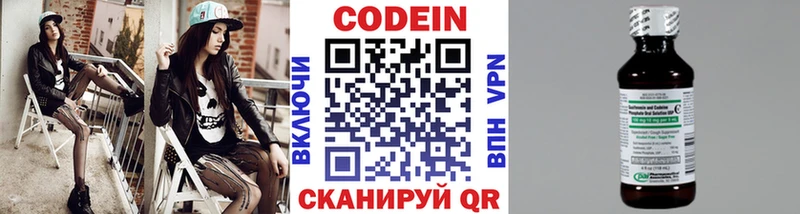 Кодеин Purple Drank  мега зеркало  Котовск 