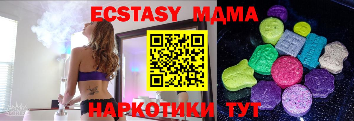 ЭКСТАЗИ таблы  Вход с VPN  ЭКСТАЗИ 300 mg  площадка Telegram  Котовск  Ecstasy 