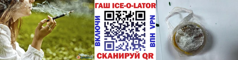 ГАШИШ Изолятор  где купить   маркетплейс клад  Котовск 