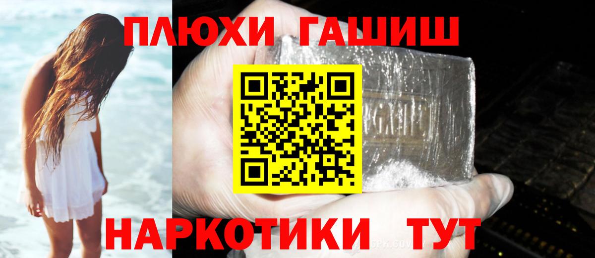 ГАШИШ VHQ  ГАШИШ  магазин  наркотиков  ГАШИШ hashish  Котовск 