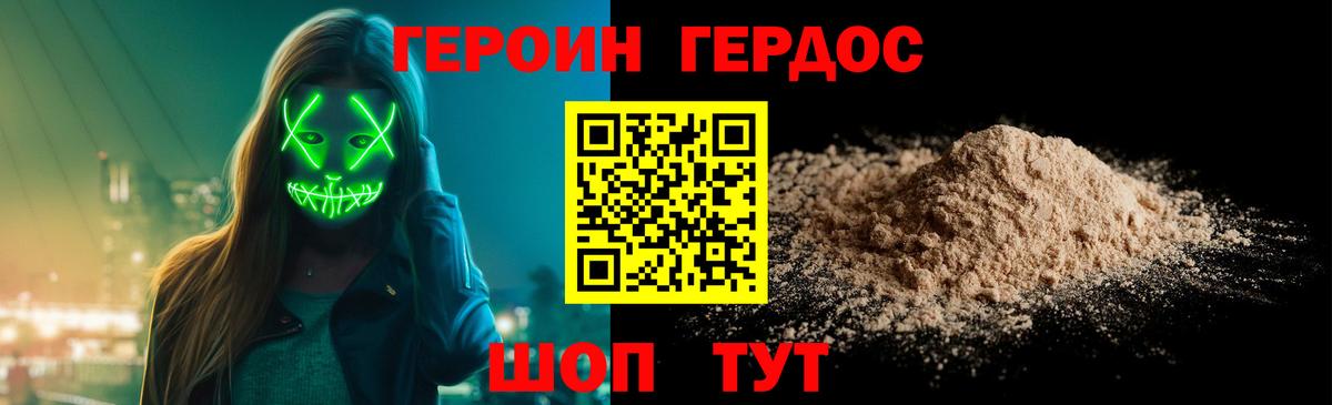 Героин афганец  ГЕРОИН  Котовск  Вход с VPN 