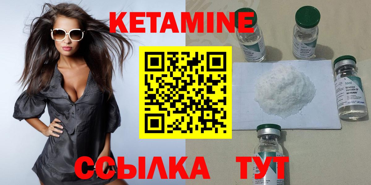 КЕТАМИН VHQ  Кетамин VHQ  Вход с VPN  блэк спрут как войти  Котовск 