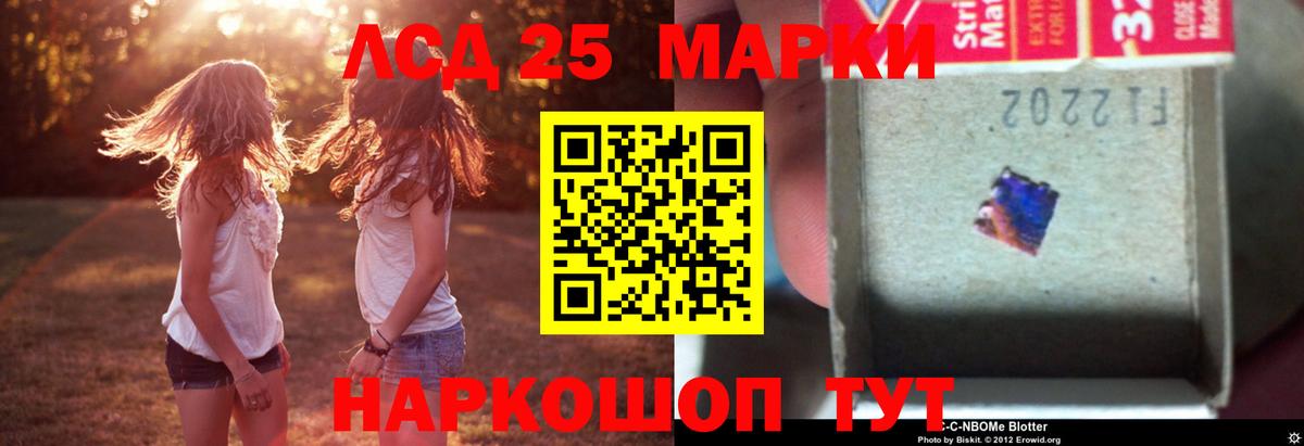 ЛСД экстази ecstasy Котовск