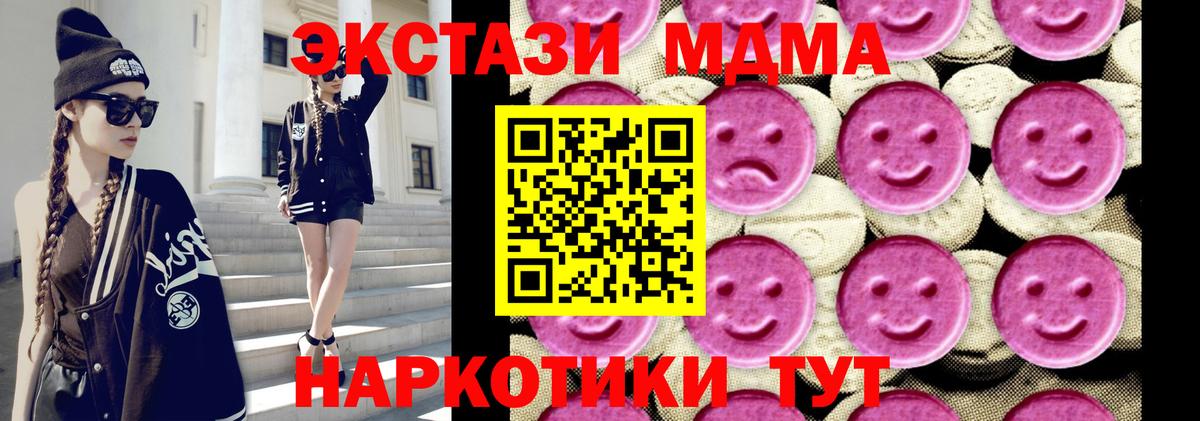 МДМА молли  Котовск  МДМА  МДМА Molly 