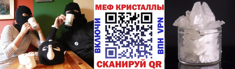 Меф VHQ  Котовск 