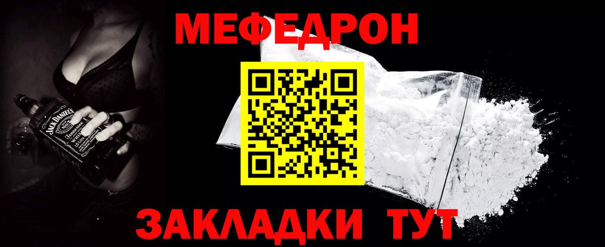 МЕФ кристаллы Котовск