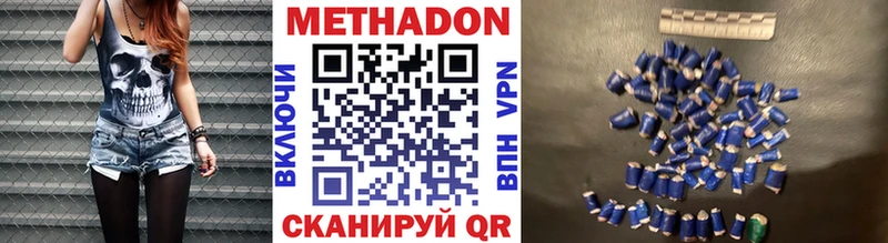 ОМГ ОМГ онион  Котовск  Метадон methadone  купить наркоту 