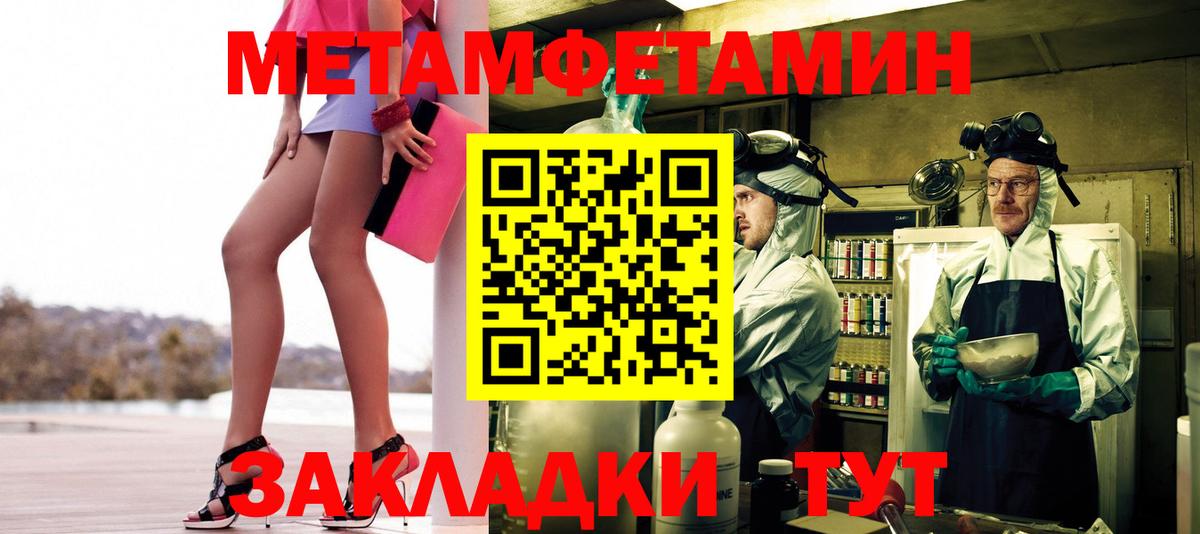 Котовск  Первитин мет  Вход с VPN 